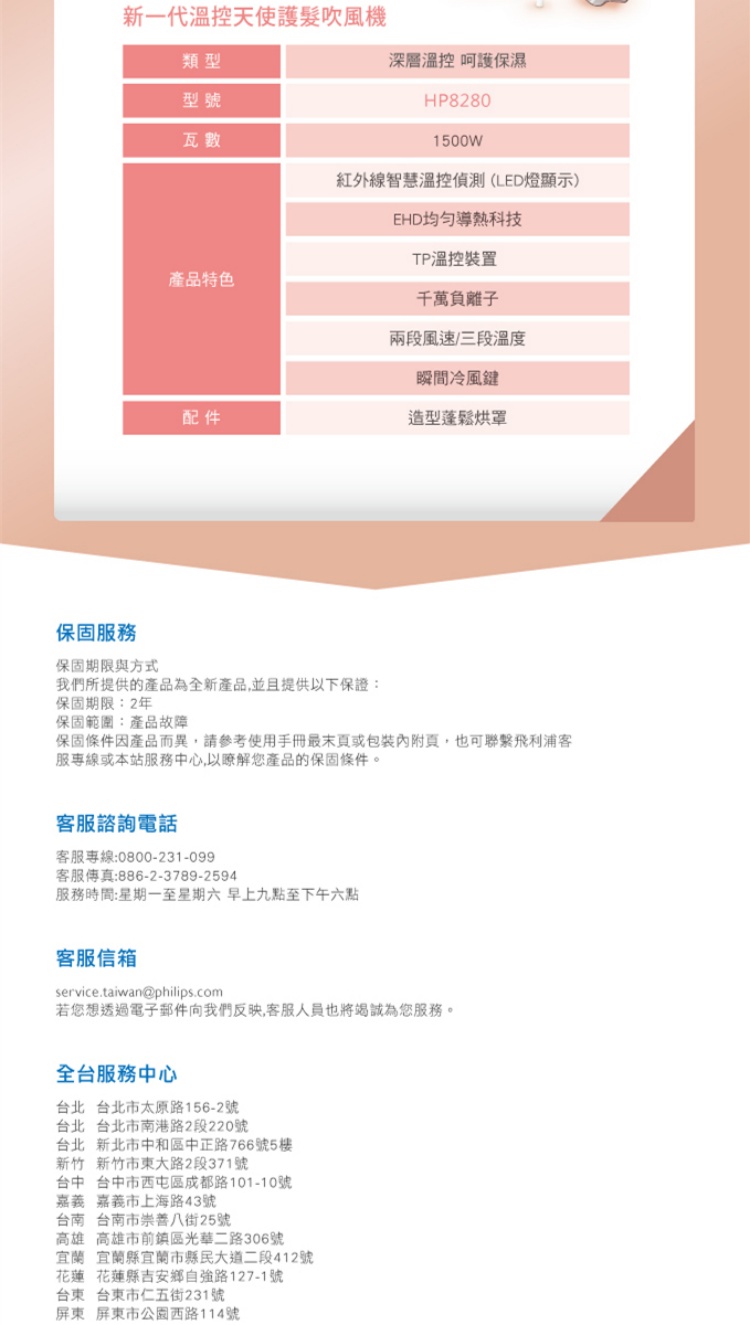 ä¿åºæ¢ä»¶å ç¢åèç°,è«åèä½¿ç¨æåææ«é æåè£å§éé ,ä¹å¯è¯ç¹«é£å©æµ¦å®¢