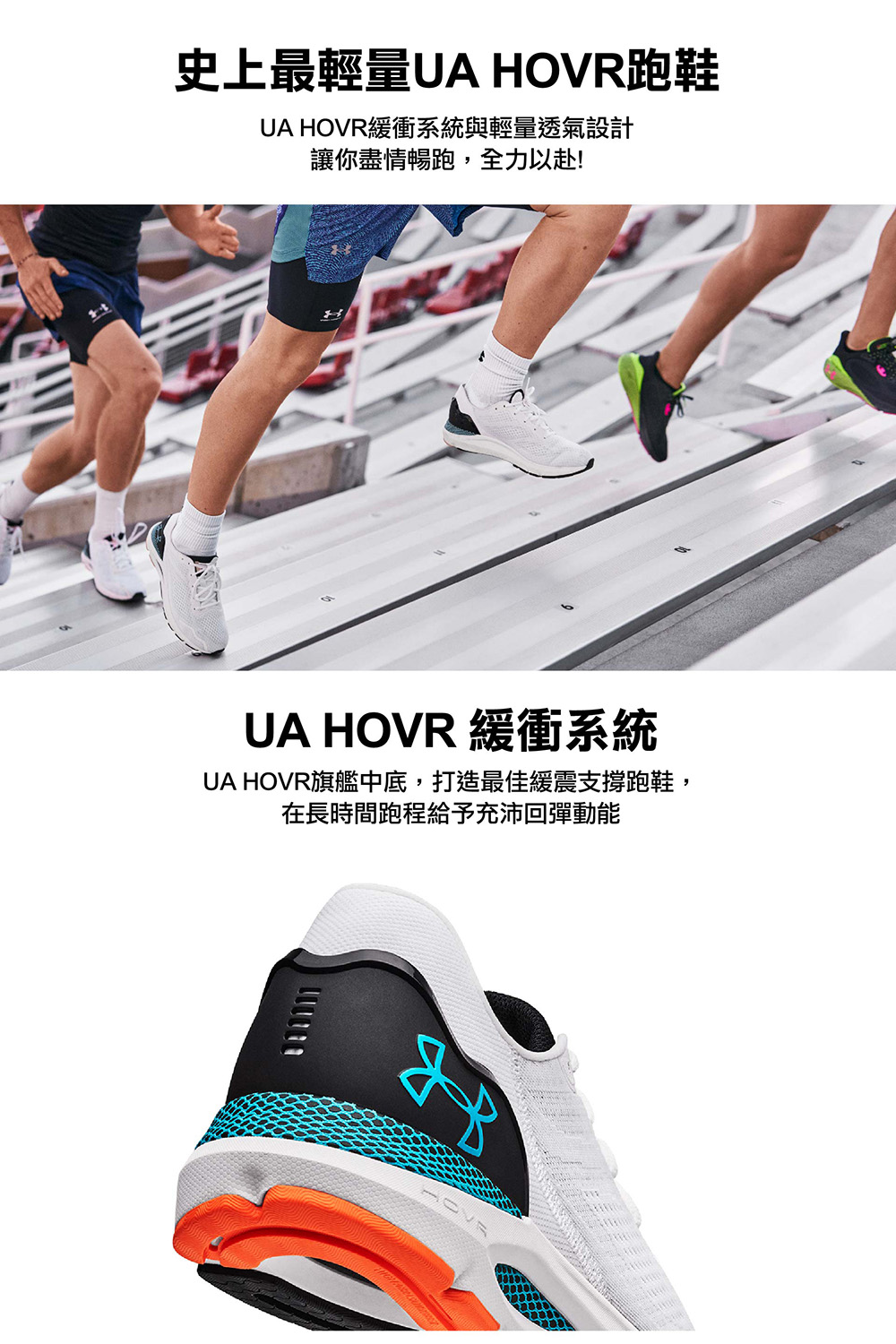 UNDER ARMOUR 慢跑鞋 運動鞋 HOVR SONI