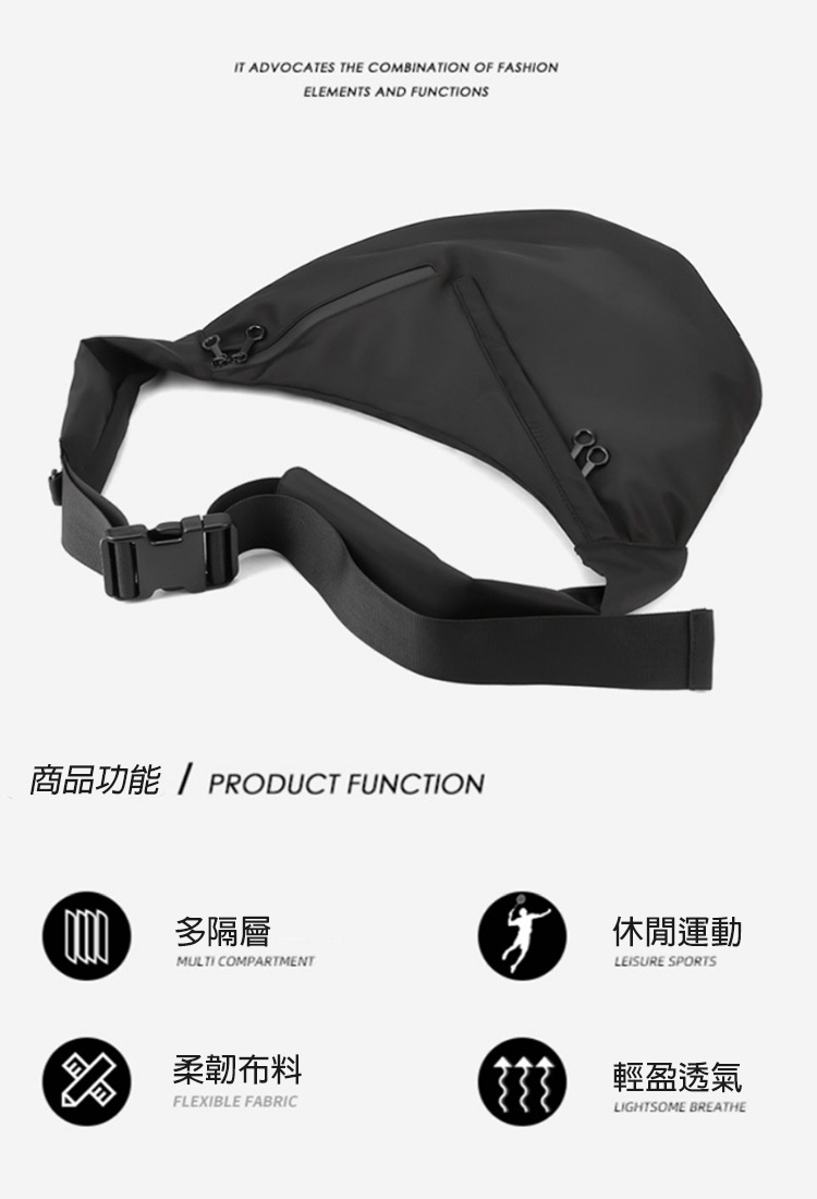 商品功能  PRODUCT FUNCTION 多隔層 柔韌布料 3 休閒運動 輕盈透氣 