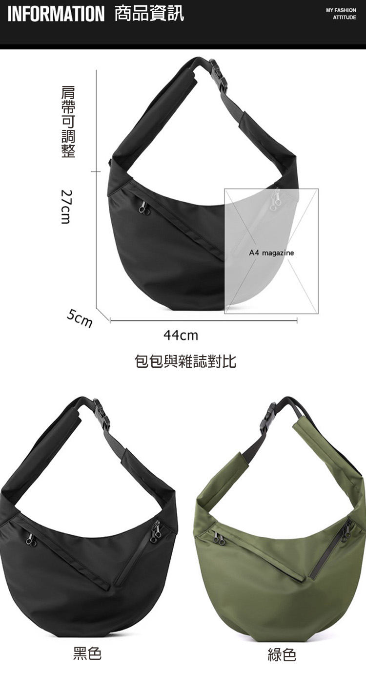 INFORMATION 商品資訊 肩帶可調整 黑色 包包與雜誌對比 綠色 