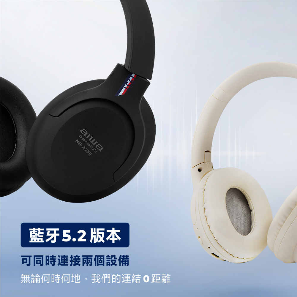 藍牙5.2 版本 可同時連接兩個設備 無論何時何地,我們的連結 距離 