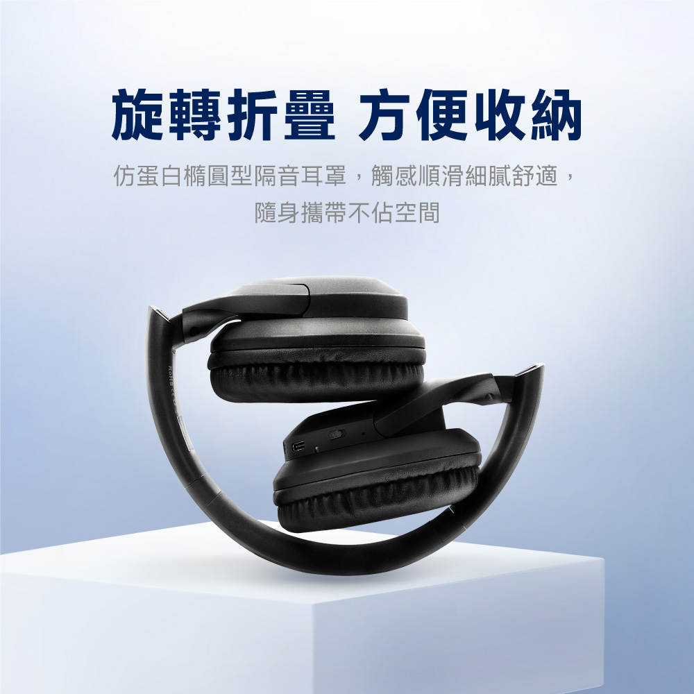 旋轉折疊 方便收納 仿蛋白橢圓型隔音耳罩,觸感順滑細膩舒適, 隨身攜帶不佔空間 