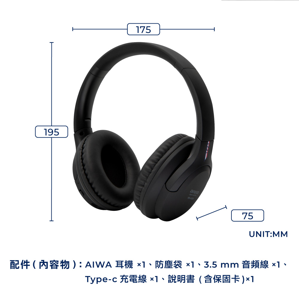 配件內容物  AIWA 耳機 1、防塵袋 1、3.5 mm 音頻線 1、 Typec 充電線x1、說明書含保固卡1 