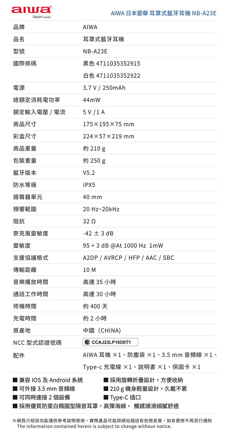 網頁介紹與功能僅供參考說明使用,實際產品可能與網站描述有些微差異,如有更修不再另行通知