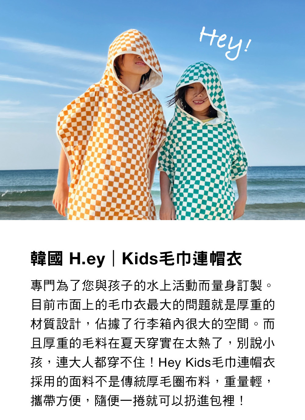 H.ey Kids毛巾連帽衣(條紋粉)折扣推薦