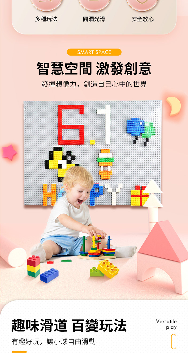 樂樂 百變創意積木牆-72顆滑軌配件包(培養寶寶探索、想像、