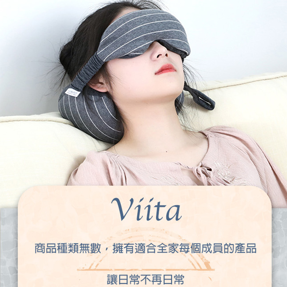 Viita 一體成型二合一頸枕眼罩 午睡/旅行飛機枕 贈收納