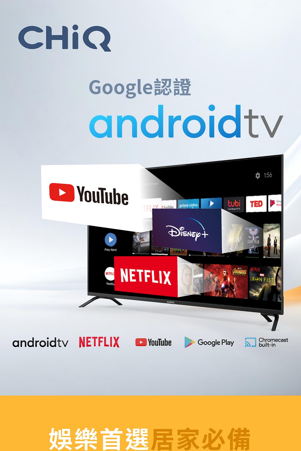 CHIQ 啟客】43型4KHDR Google TV chromecast杜比全景聲全面屏液晶