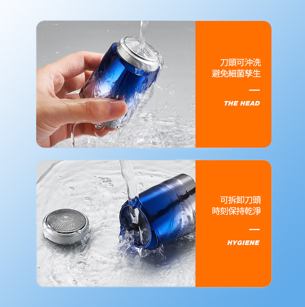 刀頭可沖洗 避免細菌孳生 可拆卸刀頭 時刻保持乾淨 