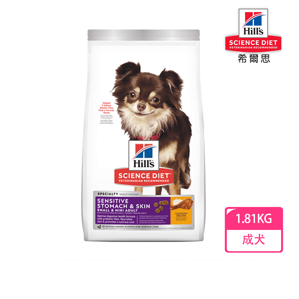 Hills 希爾思 1.81KG小型及迷你成犬 敏感腸胃與皮