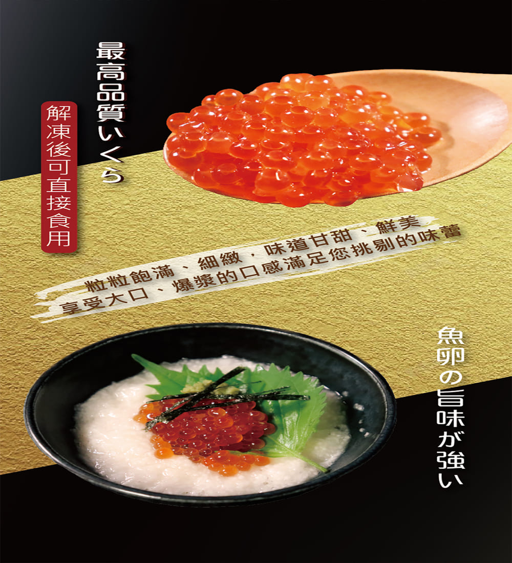 無敵好食 日本北海道醬油漬鮭魚卵 x6瓶(100g/瓶)評價