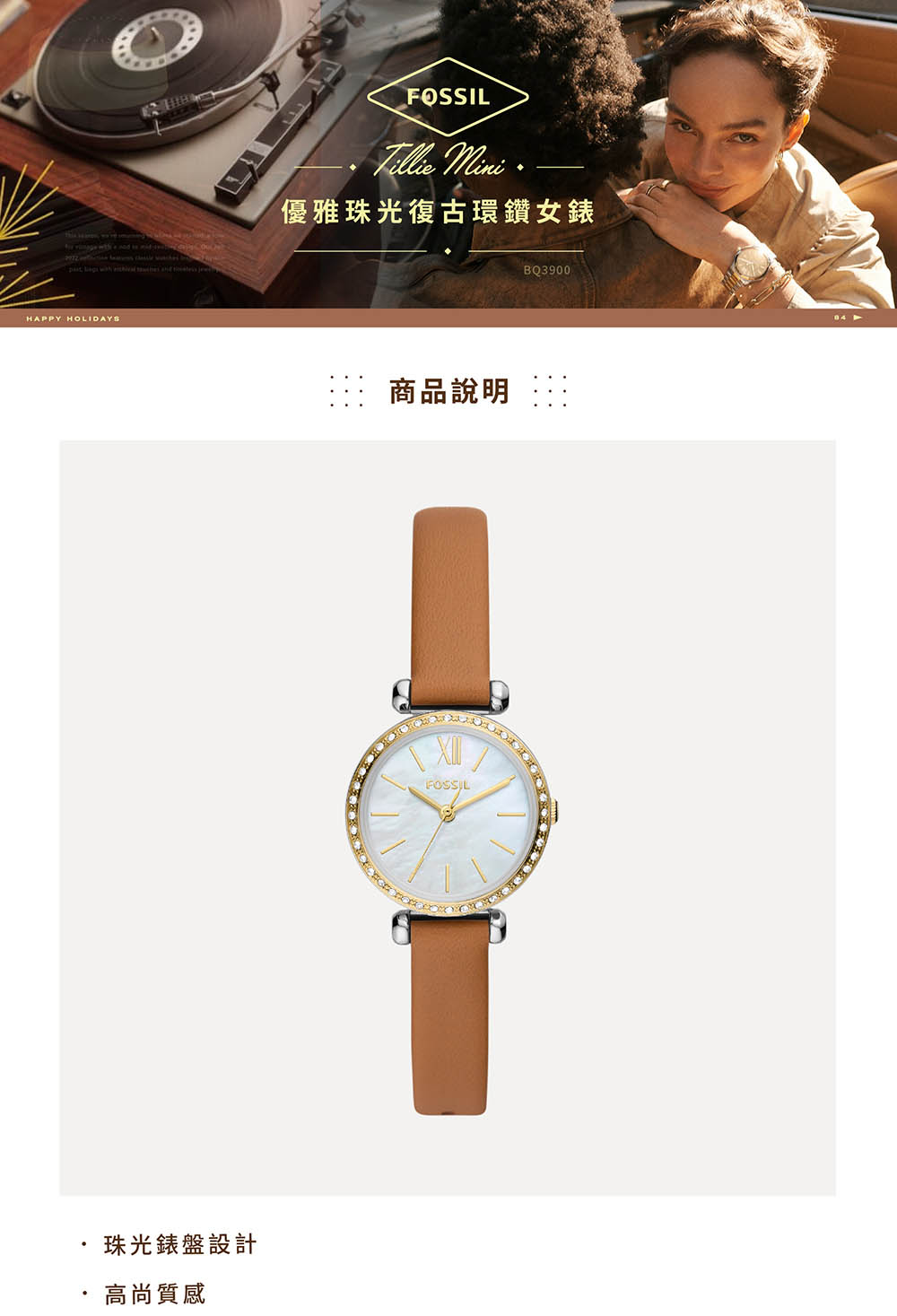 FOSSIL Tillie Mini 優雅珠光復古環鑽女錶棕色真皮錶帶26MM BQ3900