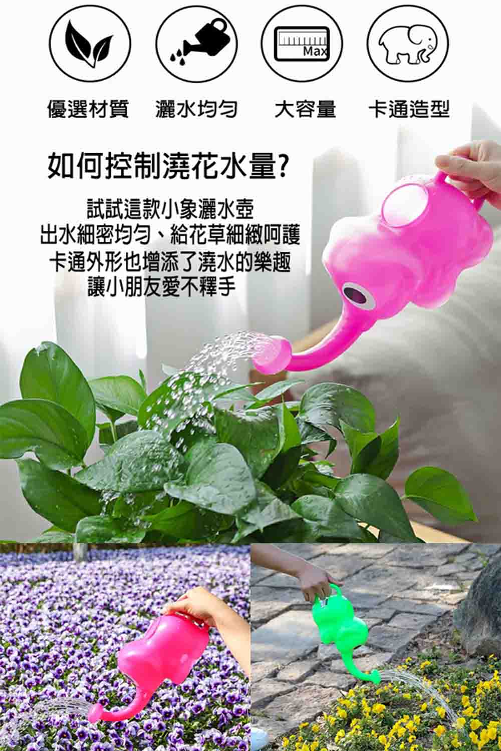 寶盒百貨 2入日本製 大象澆水器 灑水器 家用澆花器(澆水工