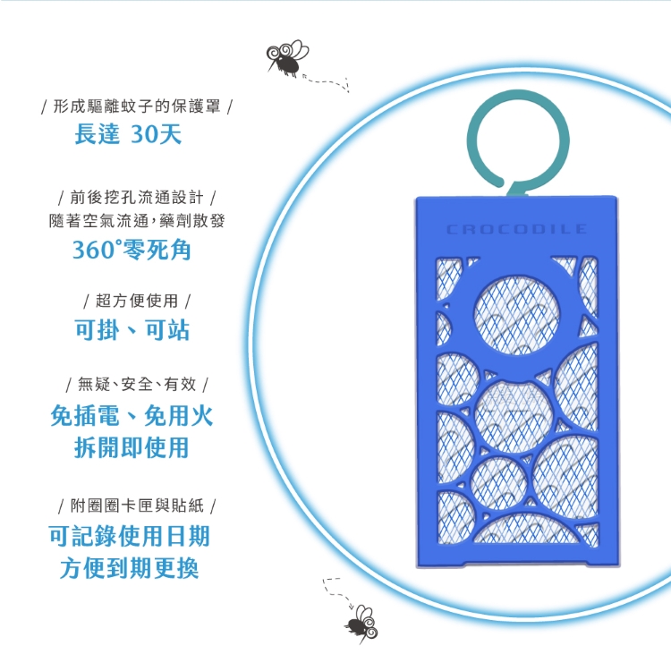 鱷魚 門窗庭園防蚊片(日本製-2入)折扣推薦