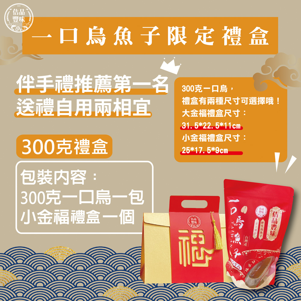 ä¼´æç¦®æ¨è¦ç¬¬ä¸å 300åä¸å£ç,