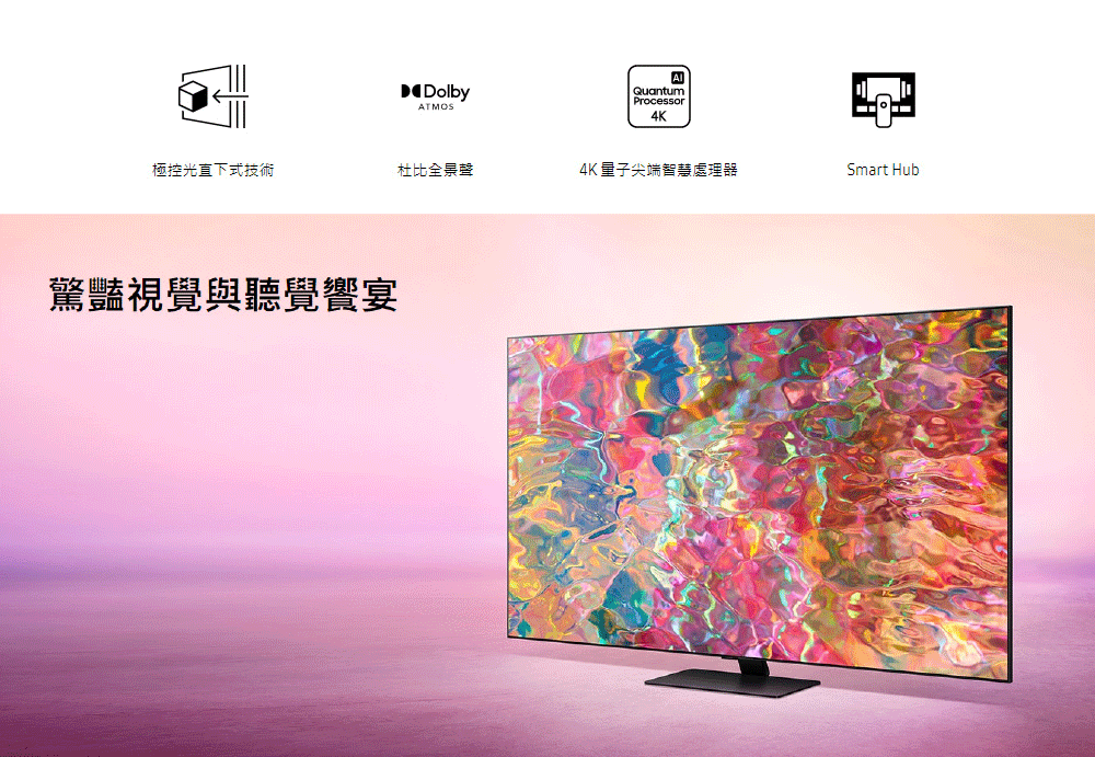 SAMSUNG 三星 福利品 65型4K HDR智慧連網QL