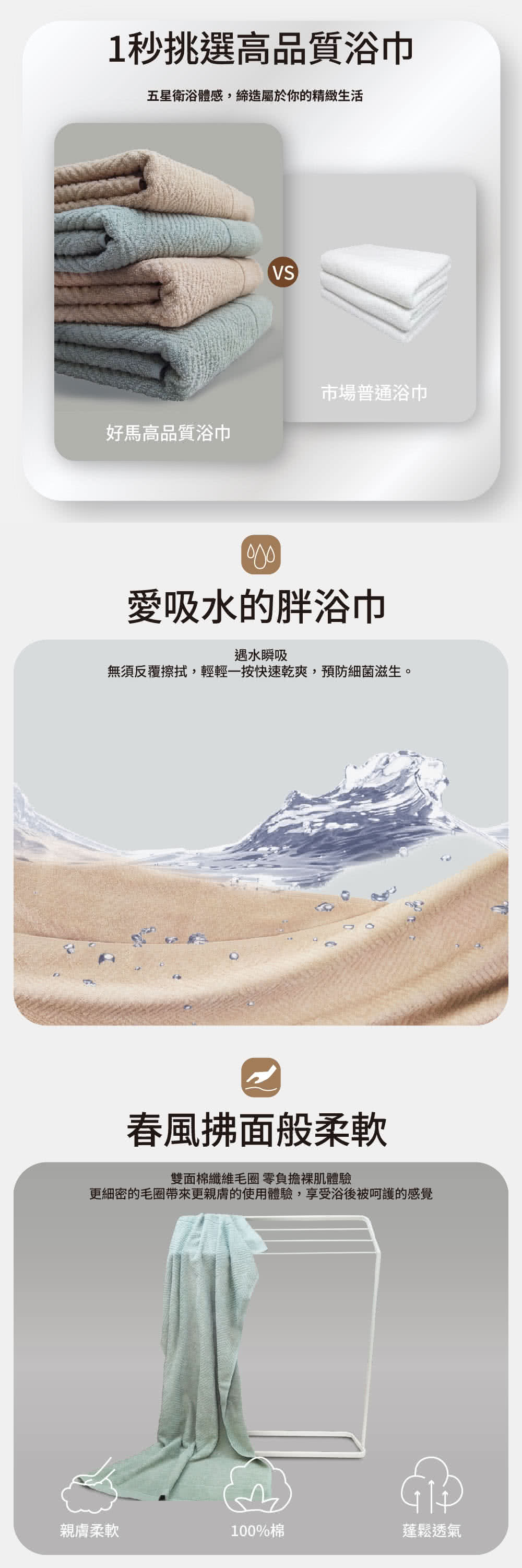 OKPOLO 台灣製造厚磅希爾頓紋大浴巾-綠青瓷3條入(厚實