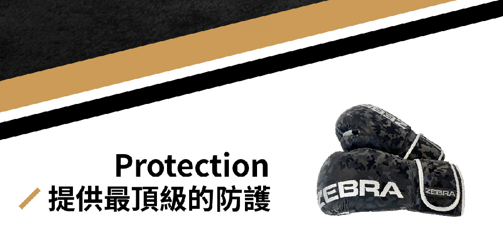 Zebra Athletics 迷彩拳套 ZPEG02(拳擊