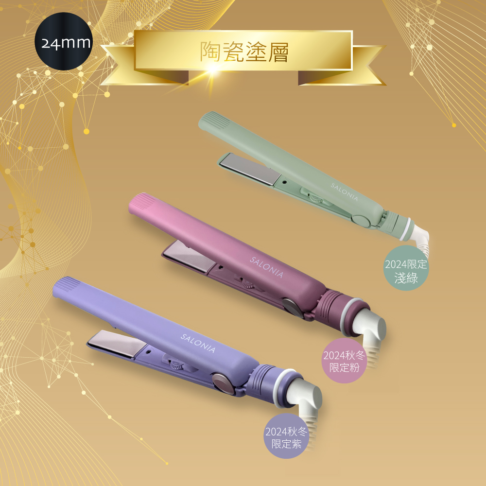 SALONIA SL-004 - 詳情1