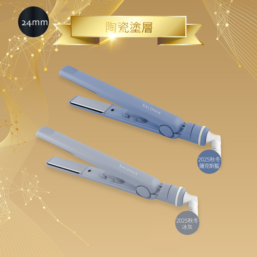 SALONIA SL-004 - 詳情5