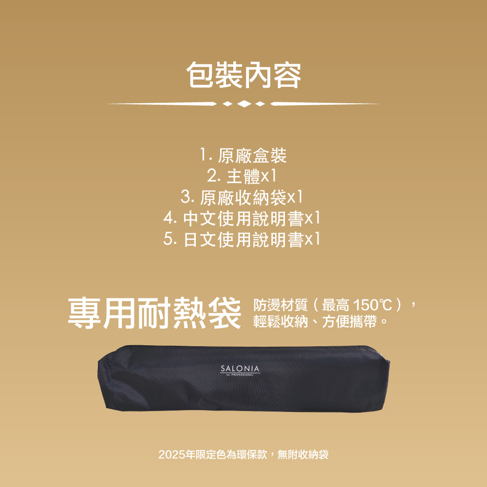 SALONIA SL-004 - 詳情6