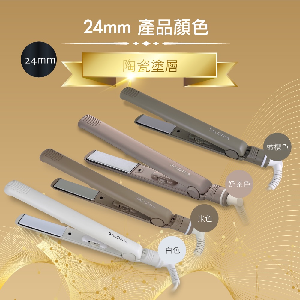 SALONIA SL-004 - 詳情7