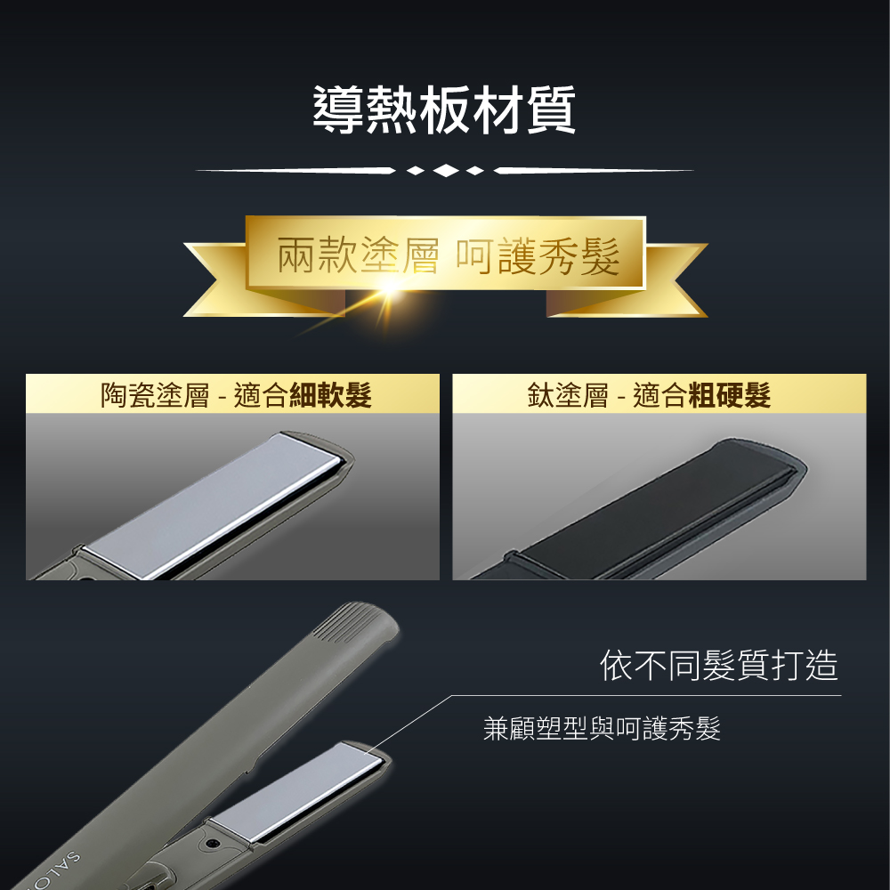 SALONIA SL-004 - 詳情9