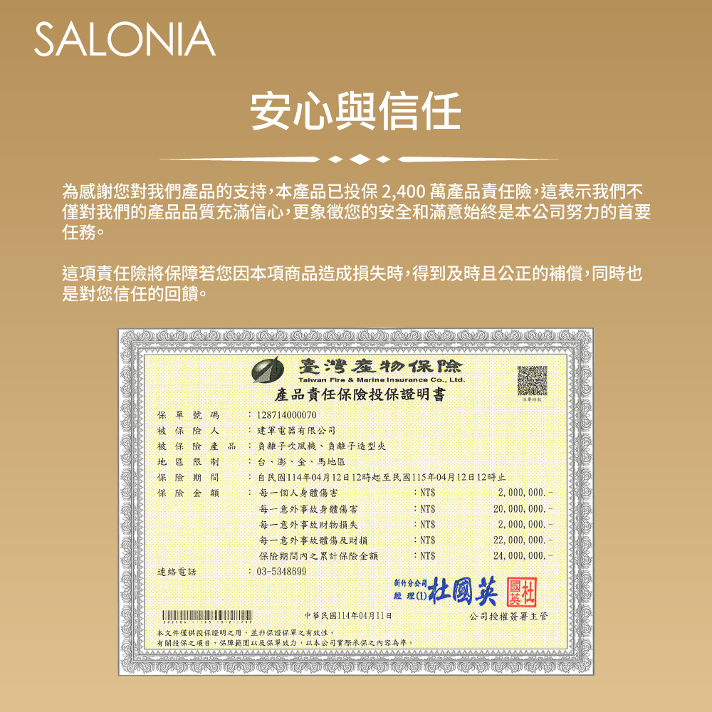 SALONIA SL-004 - 詳情17