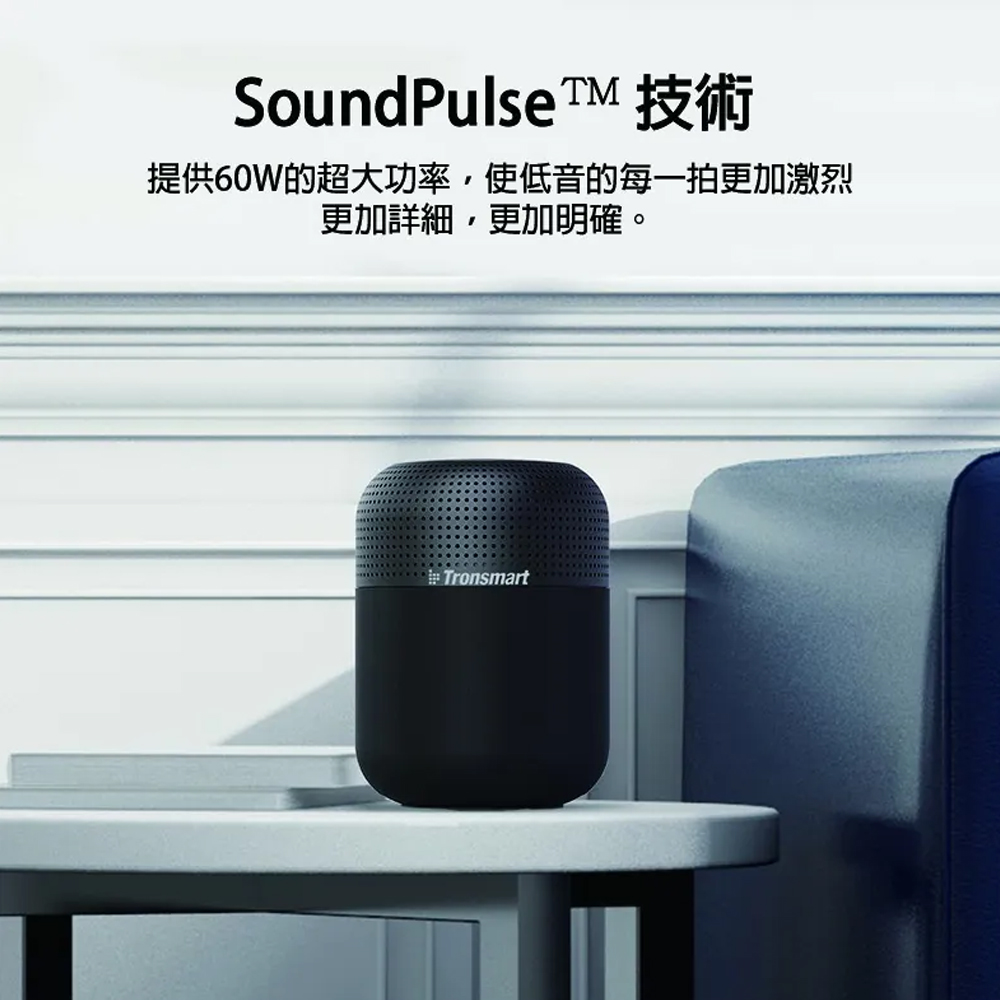 SoundPulseTM 技術 提供60W的超大功率,使低音的每一拍更加激烈 更加詳細,更加明確。 