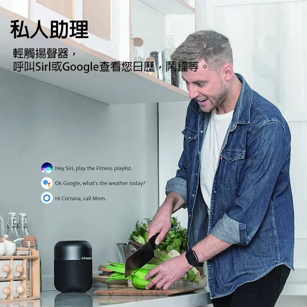 私人助理 輕觸揚聲器, 呼叫Sirl或Google查看您目歷,鬧鐘等 