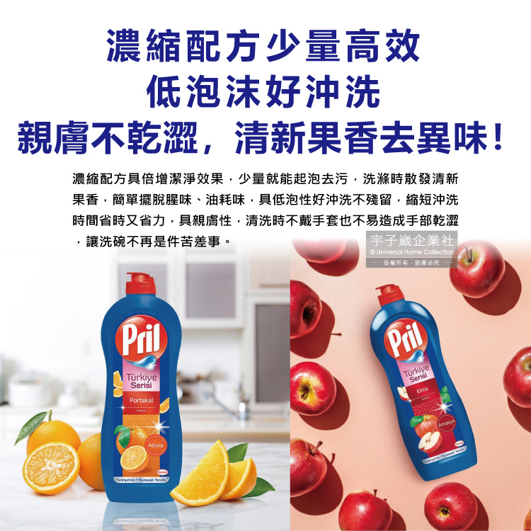 果香,簡單擺脫腥味、油耗味,具低泡性好沖洗不殘留,縮短沖洗