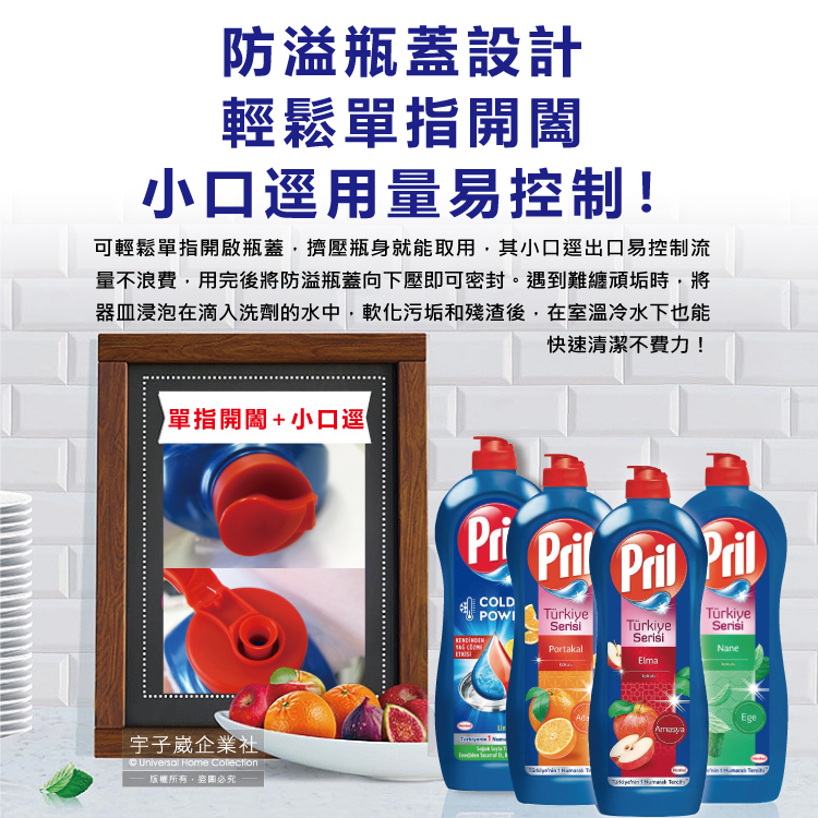 量不浪費,用完後將防溢瓶蓋向下壓即可密封。遇到難纏頑垢時,將