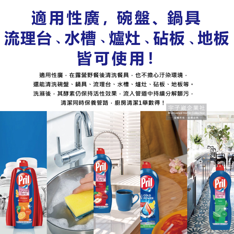 還能清洗碗盤、鍋具、流理台、水槽、爐灶、砧板、地板等。