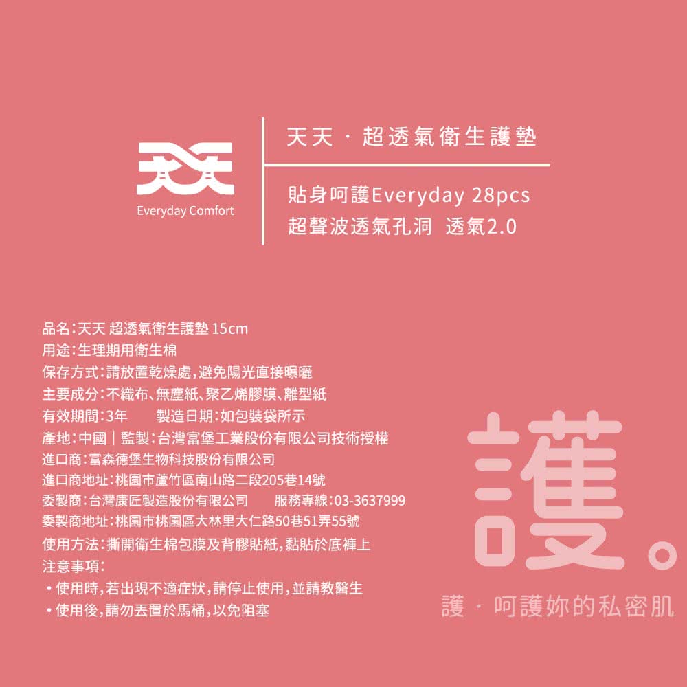 委製商台灣康匠製造股份有限公司 服務專線033637999