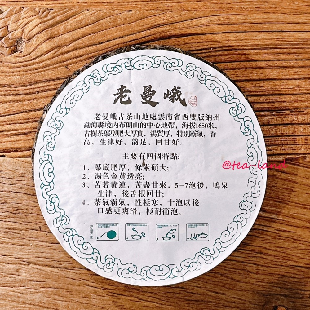 勐海縣境内布朗山的中心地帶,海拔1650米,