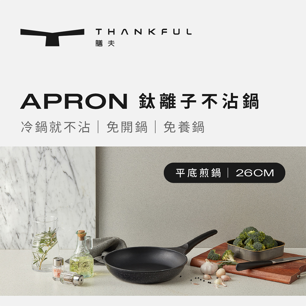 è³å¤« APRON é¦é¢å­ä¸æ²¾é å·éå°±ä¸æ²¾åééåé¤é å¹³åºçé  26CM 