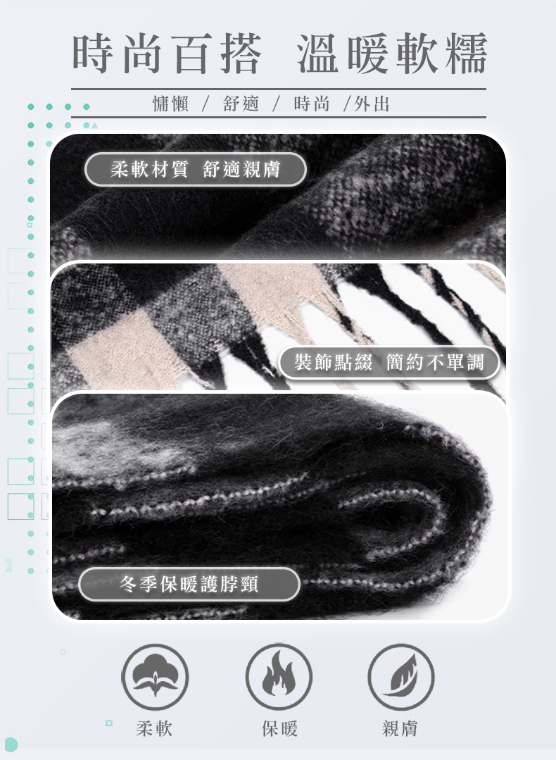 慵懶 舒適  時尚 外出