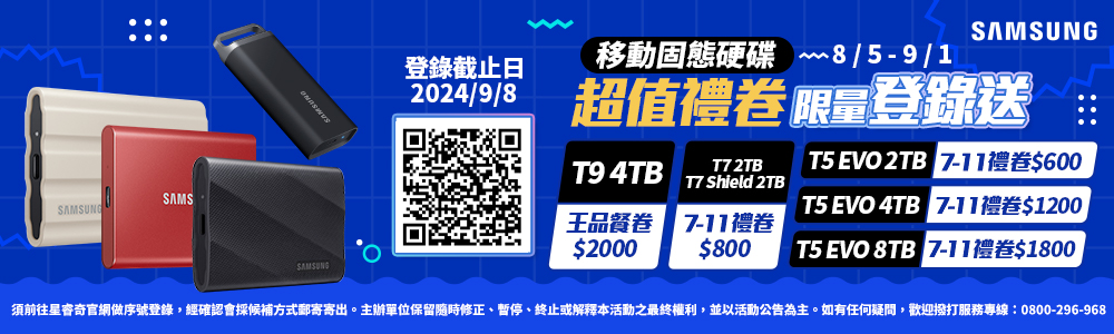 SAMSUNG 三星 搭 羅技 無線滑鼠 ★ T7 2TB 