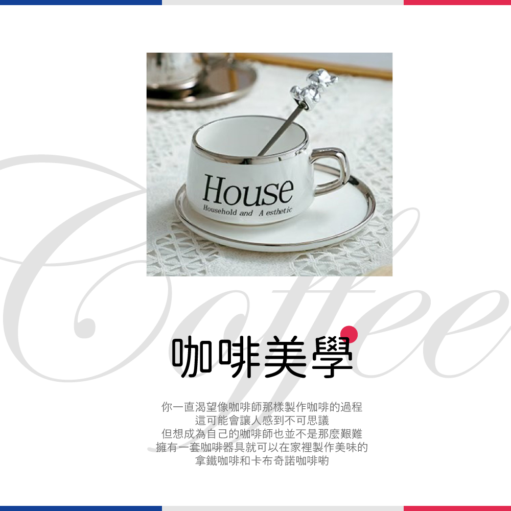 擁有一套咖啡器具就可以在家裡製作美味的