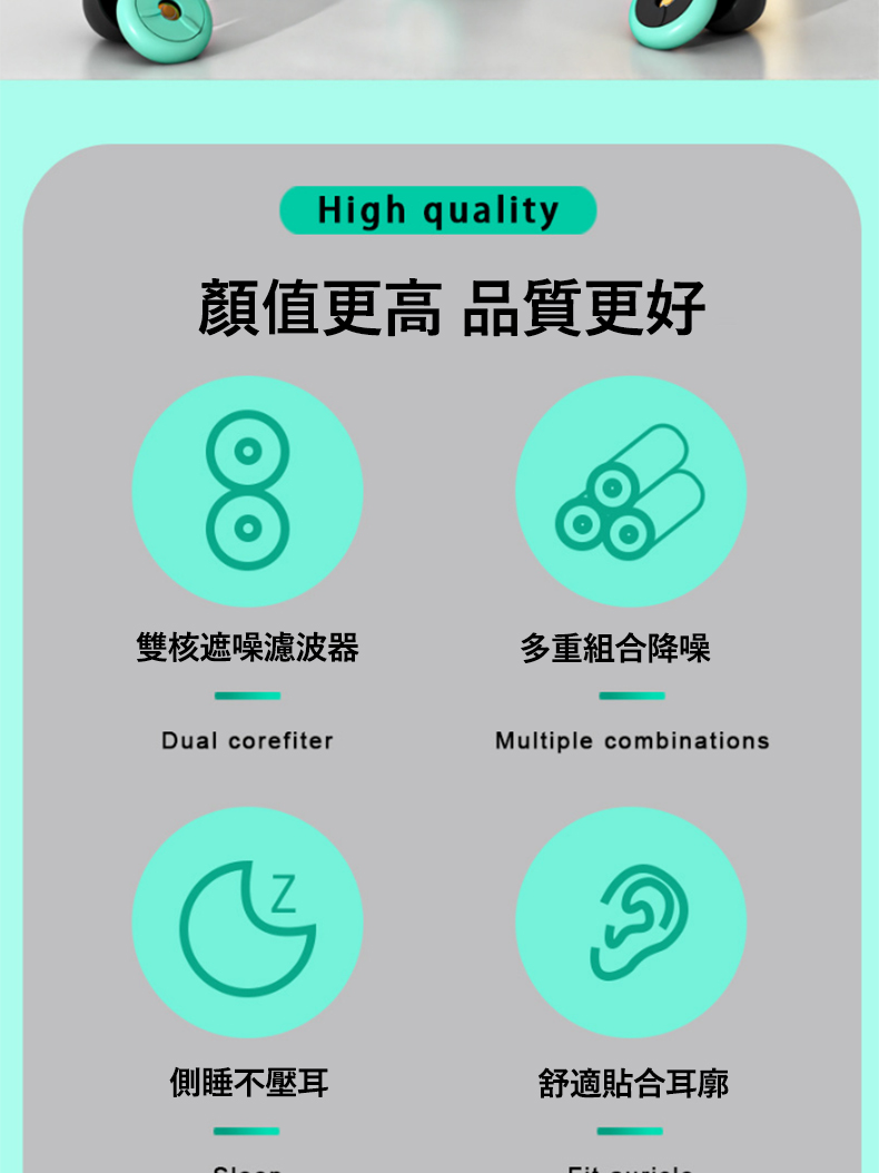 顏值更高 品質更好 雙核遮噪濾波器 側睡不壓耳 多重組合降噪 舒適貼合耳廓 