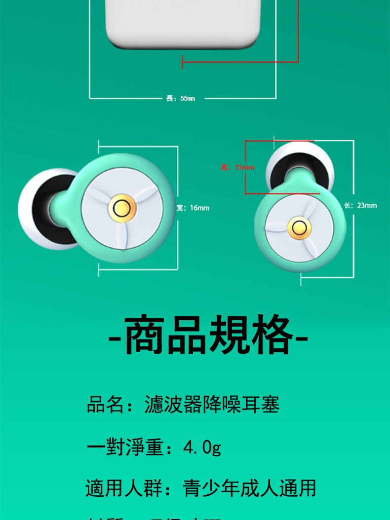 適用人群青少年成人通用