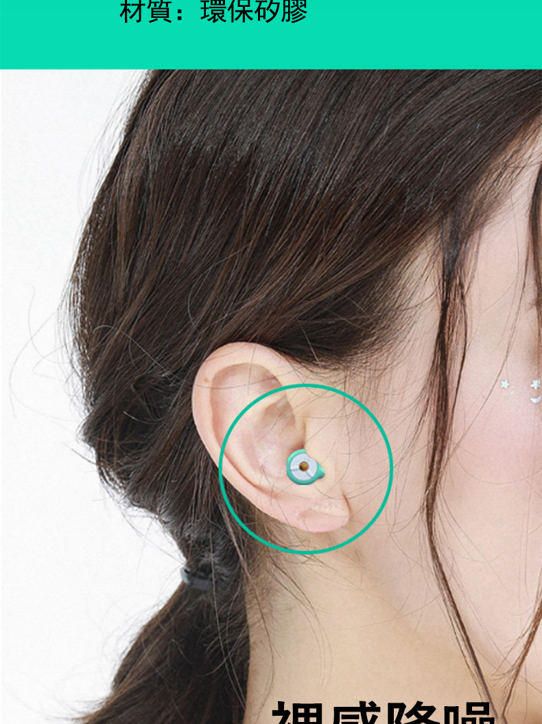 材質環保矽膠 调成欧 