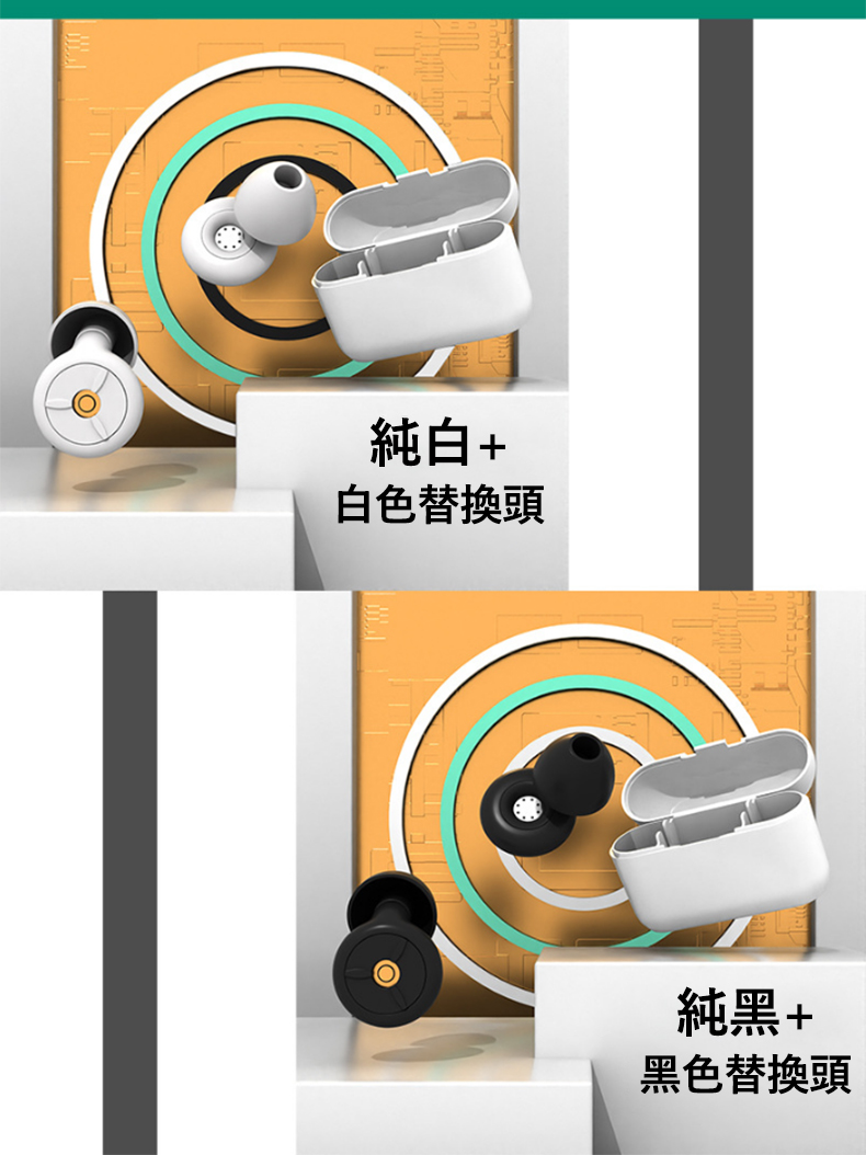 純白 白色替換頭 純黑 黑色替換頭 