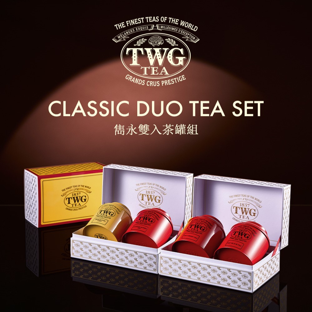 TWG Tea 幸運禮盒茶組 My Lucky Tea Se