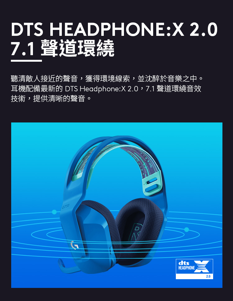 7.1 è²éç°ç¹ è½æ¸æµäººæ¥è¿çè²é³,ç²å¾ç°å¢ç·ç´¢,ä¸¦æ²éæ¼é³æ¨ä¹ä¸­ã è³æ©éåææ°ç DTS HeadphoneX 2.0,7.1 è²éç°ç¹é³æ æè¡,æä¾æ¸æ°çè²é³ã 
