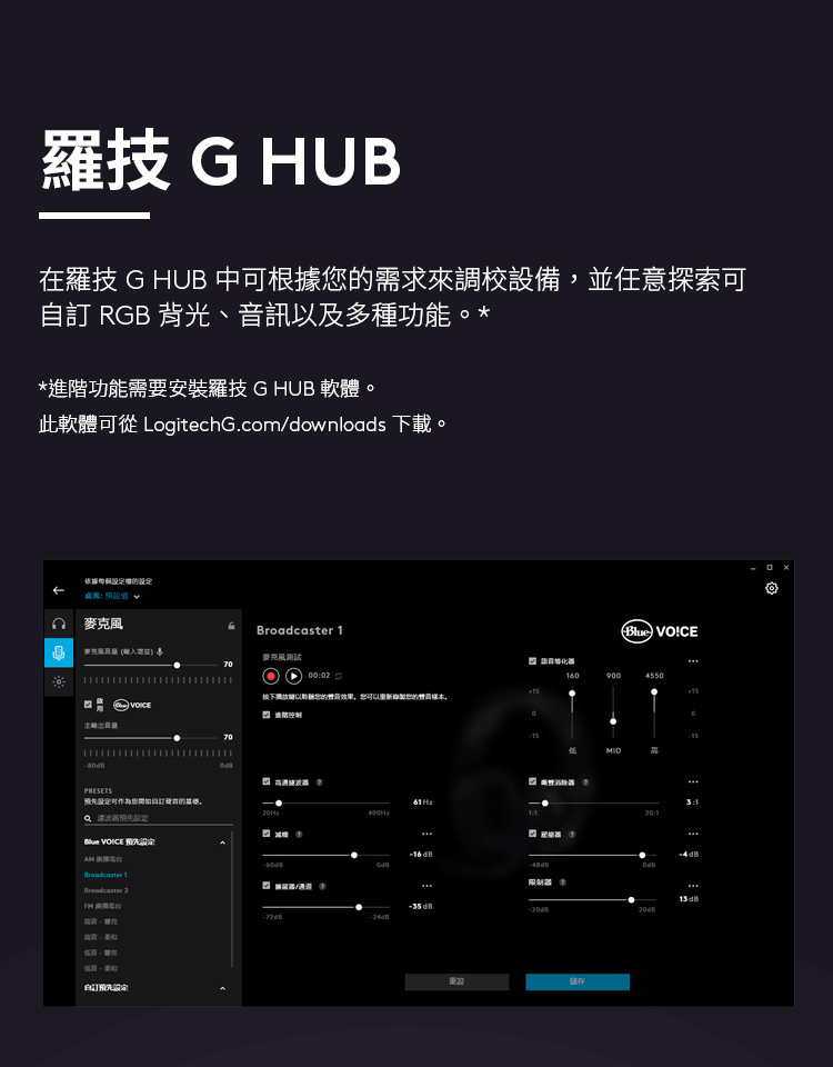 æ­¤è»é«å¯å¾ LogitechG.comdownloads ä¸è¼ã