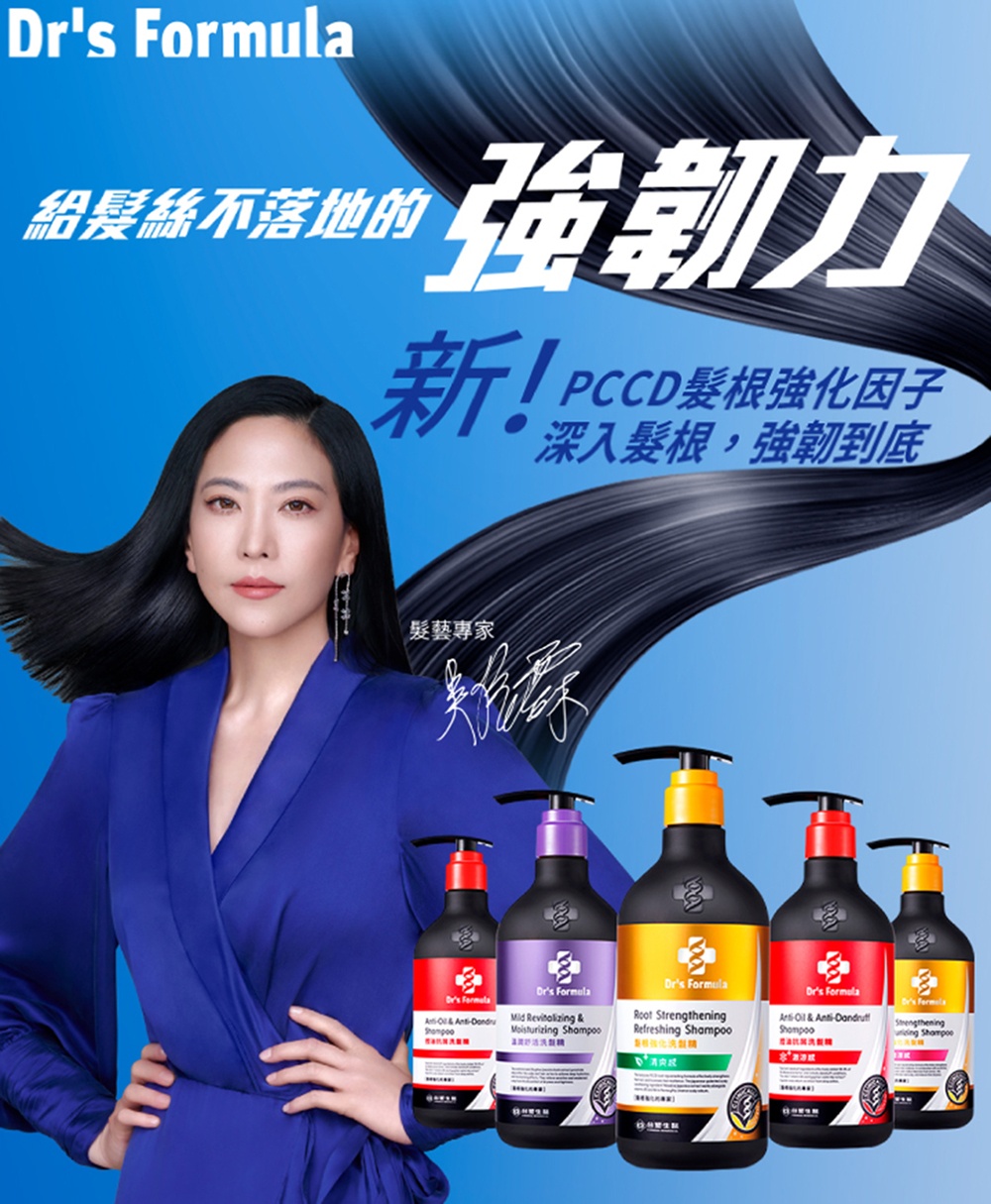 新 PCCD髮根強化因子