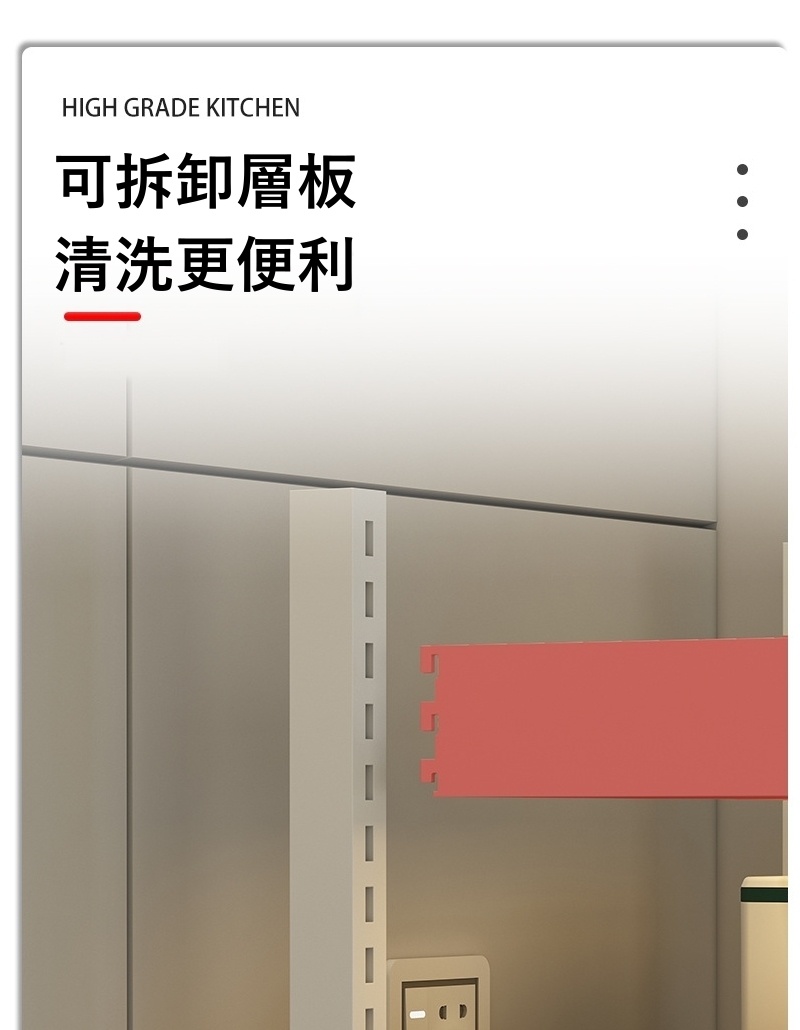 可拆卸層板 清洗更便利