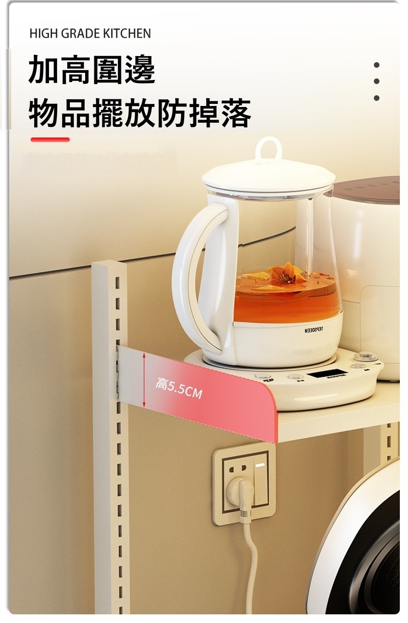 加高圍邊 物品擺放防掉落 高5.5CM