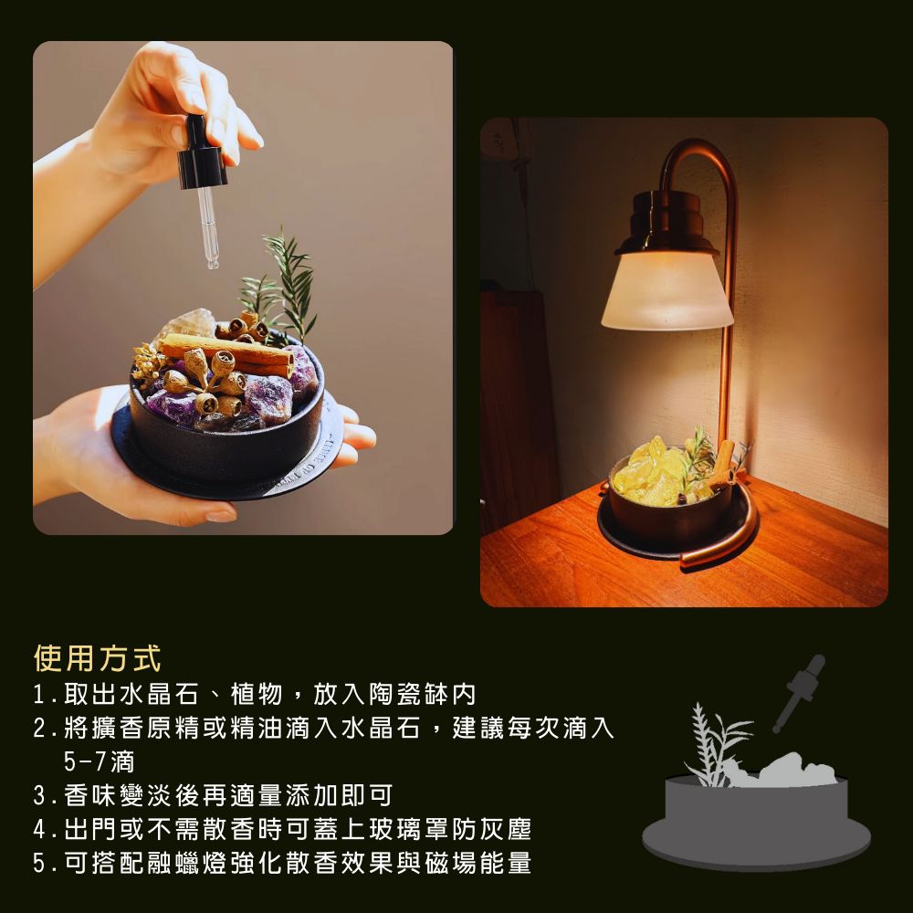 2. 將擴香原精或精油滴入水晶石,建議每次滴入
